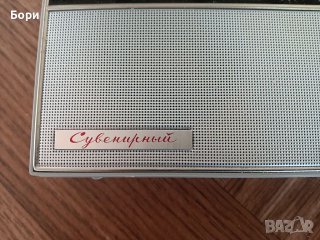 SOKOL Сувенирный 1967г Ново, снимка 2 - Радиокасетофони, транзистори - 46333645
