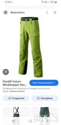 Dynafit Vulcan Speed Up WindStopper Mens Pant Size 50 /L - 34  ОРИГИНАЛ! Mъжко Долнище!, снимка 2 - Спортни дрехи, екипи - 52468862