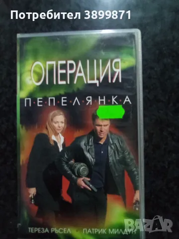 Продавам видеокасети цена 10 лева , снимка 11 - DVD филми - 50430212