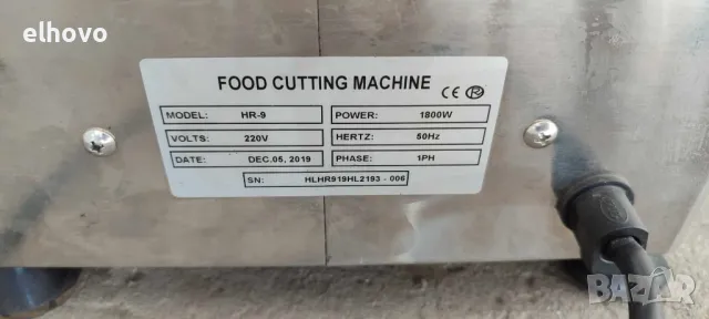 Кухненски робот Food Cutting Machine HR-9, снимка 6 - Кухненски роботи - 48009667