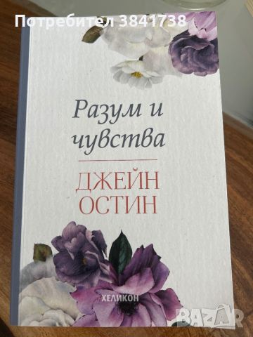 Книги научни класики, снимка 5 - Художествена литература - 46646701