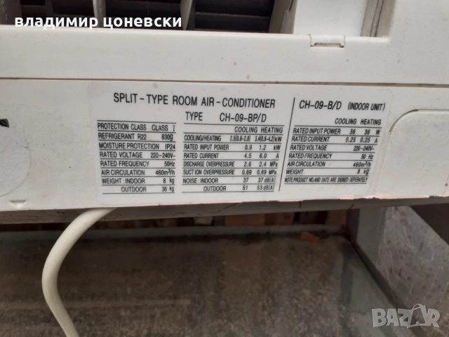 Инверторен климатик Osaka за ремонт,за части, снимка 4 - Климатици - 52704735