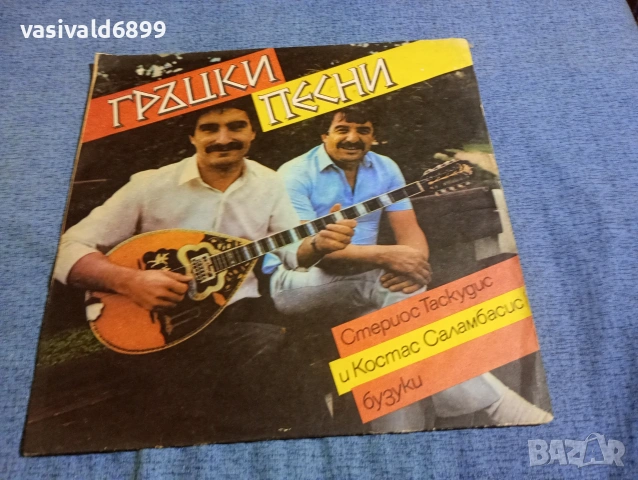 "Гръцки песни"