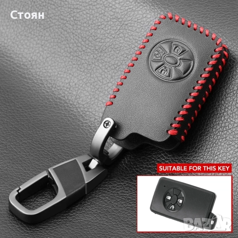 кожен ключодържател тойота toyota, снимка 5 - Аксесоари и консумативи - 52660793