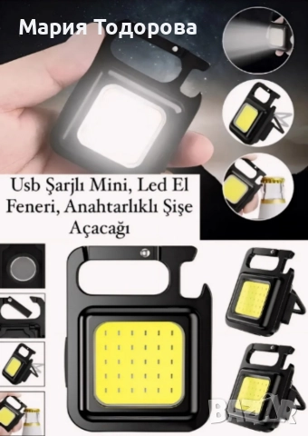 Къмпинг ключодържател с лед лампа и отварачка 3 в 1, снимка 5 - Къмпинг осветление - 52967555