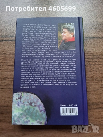 Книги, снимка 6 - Художествена литература - 53060855