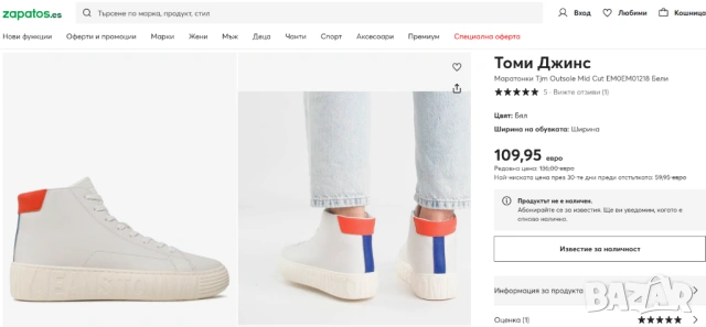 Tommy Jeans TJM OUTSOLE MID CUT номер 43,5-44 Кожени модерни кецове, снимка 2 - Кецове - 53841357