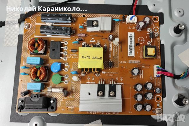 Продавам Power-715G6197-P01-003-002H,стойка от тв PHILIPS 32PHH4309/88, снимка 5 - Телевизори - 46804140