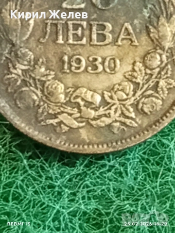 Сребърна монета 20 лева 1930г. Царство България Цар Борис трети за КОЛЕКЦИЯ 39724, снимка 3 - Нумизматика и бонистика - 53619591