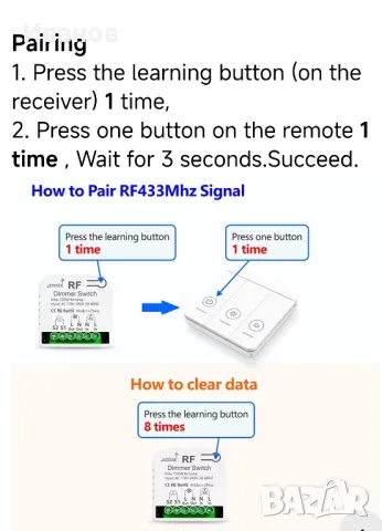 Димируем switch модул+Безжично дистанционо, Димируем. Wireless remote, dimmer switch , снимка 8 - Лед осветление - 49533554