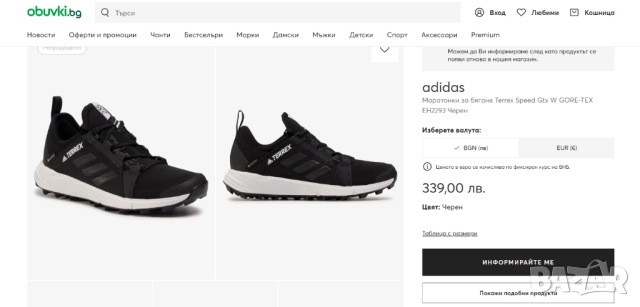 adidas Terrex 275 Speed ​​​​GTX Gore-Tex номер 43-44  Маратонки за бягане по преходи  Водоустойчиви , снимка 3 - Маратонки - 52096856
