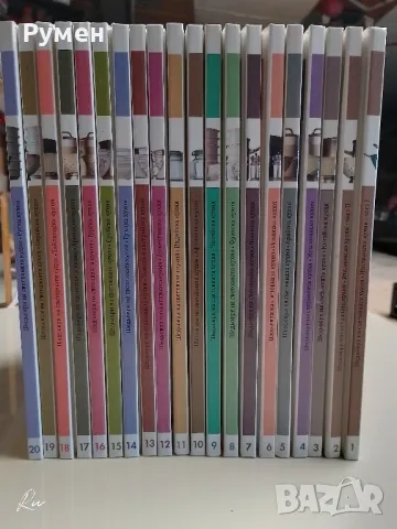 Шедьоври на световната кухня. Книга 1-20 , снимка 4 - Други - 49108121
