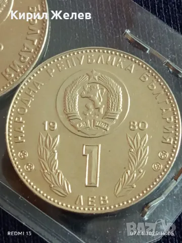 Серия монети 3 броя 1980г. България Световно първенство по футбол Испания 43903, снимка 10 - Нумизматика и бонистика - 49795604