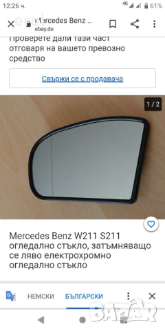 баласти за w203,,w204,w211,w212, снимка 12 - Автомобили и джипове - 51610857