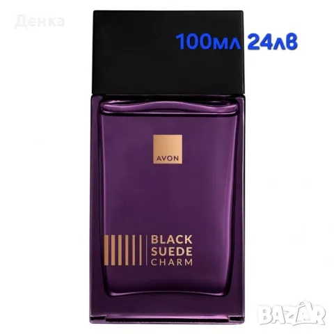 Avon 100ml Black suede  Charm, снимка 1 - Мъжки парфюми - 49122905