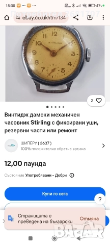 позлатен дамски часовник Stirling, снимка 5 - Дамски - 52961482