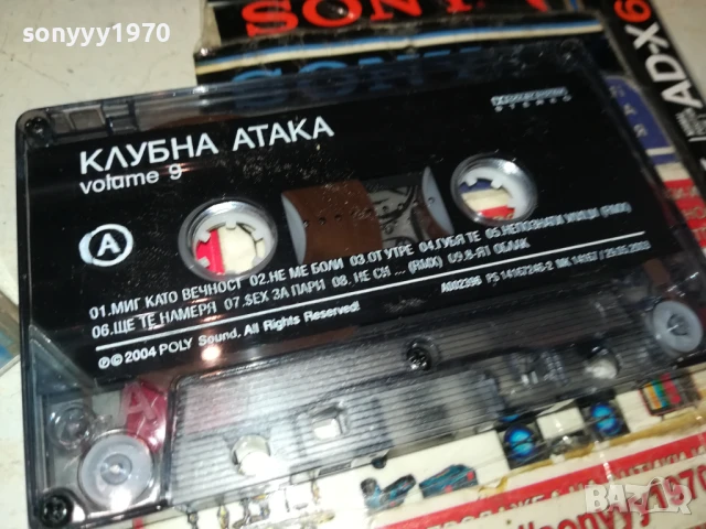 КЛУБНА АТАКА 9-ОРИГИНАЛНА КАСЕТА 2705251928, снимка 12 - Аудио касети - 50448929