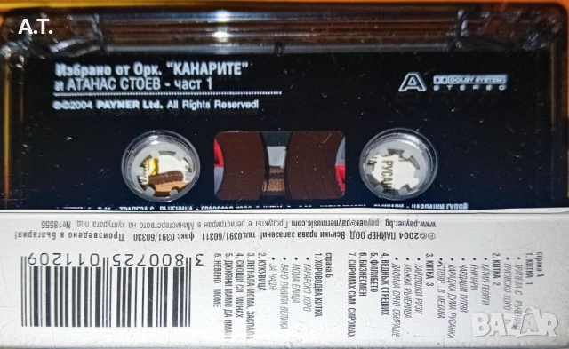 Оркестър Канарите, снимка 4 - Аудио касети - 52506942