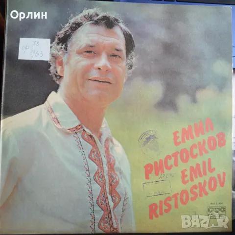 Грамофонни плочи - народна музика 1, снимка 15 - Грамофонни плочи - 49658765