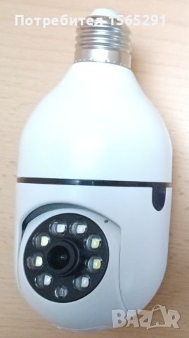 3Mp SMART IP Camera - Интелигентна камера - крушка