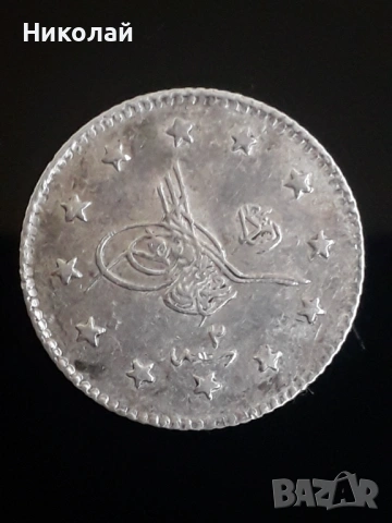 сребърна монета от 1 куруш Османска империя., снимка 2 - Нумизматика и бонистика - 54031718