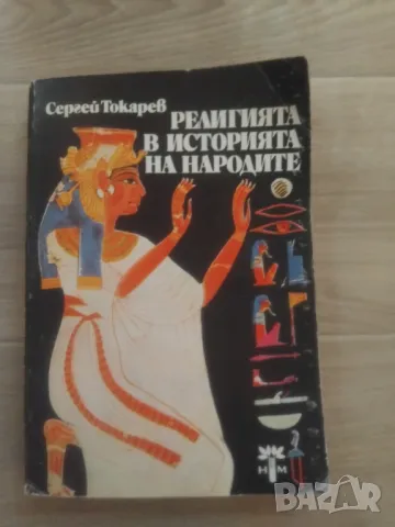 НЯКОЛКО КНИГИ, снимка 16 - Художествена литература - 47197106