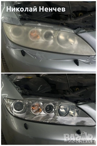 Полиране на фарове Стара загора 