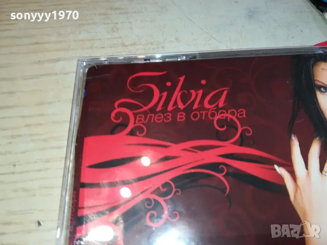 SILVIA-ORIGINAL CD 0204251337, снимка 14 - CD дискове - 49738740