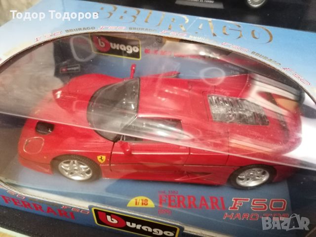 Колекционерски модел Ferrari - F50 (Hard Top) / 1995, снимка 4 - Колекции - 46760242