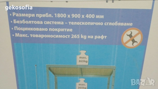 НОВ Тежкотоварен стелаж за Склад/Гараж – 1325кг (5х265кг) – 180х90х40см, снимка 3 - Стелажи и щандове - 52868045