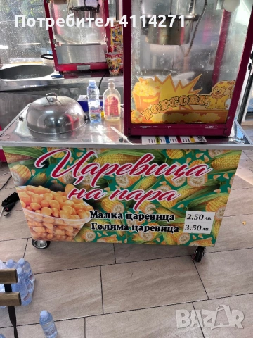 Количка а царевица на ток с Казан 