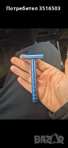 Класическа самобръсначка