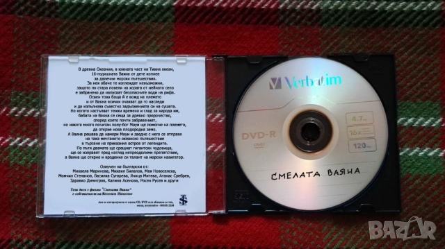 Лична колекция ДЕТСКИ филми на DVD, снимка 15 - Анимации - 24255540