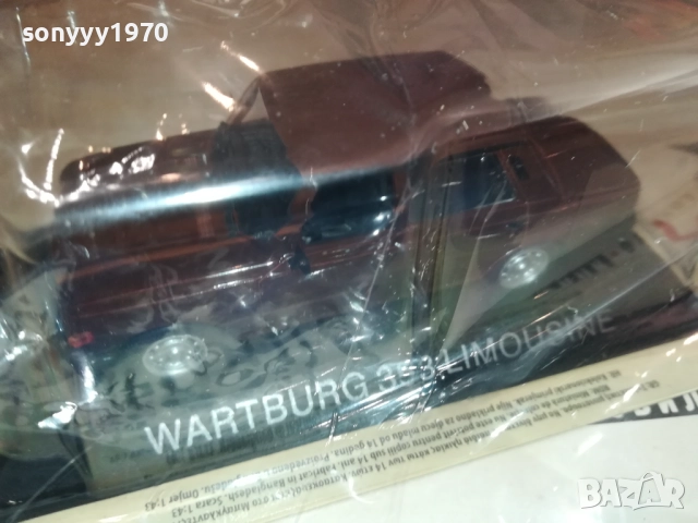 WARTBURG 353 LIMOUSINE 2608251710, снимка 2 - Колекции - 51498746