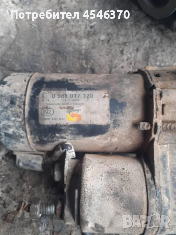 Стартер за Опел Астра г комби 1.6 бензин 101к.с 2001г, снимка 2 - Части - 51228541