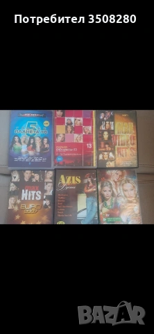 ДВД дискове филми и музика, снимка 7 - DVD филми - 54172821