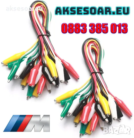 10 бр. нови кабели с щипки тип крокодил 50 см за електрически инструменти "Направи си сам" тестови, снимка 17 - Други инструменти - 50233566