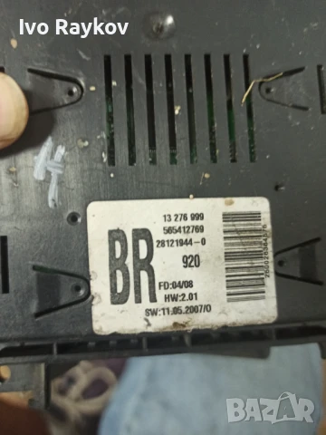  Дисплей 13276999 за OPEL ZAFIRA B (A05) 1.9 CDTI (2005) , снимка 7 - Части - 51340383