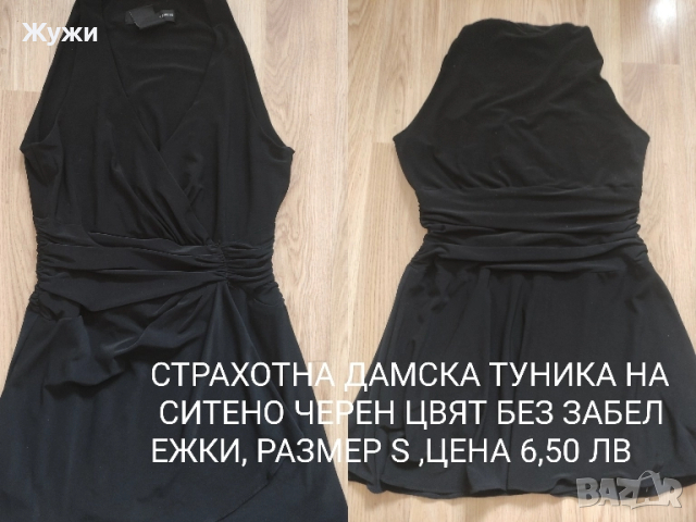 Страхотни дамски блузи, различни модели ,размер S, снимка 15 - Суичъри - 49854584