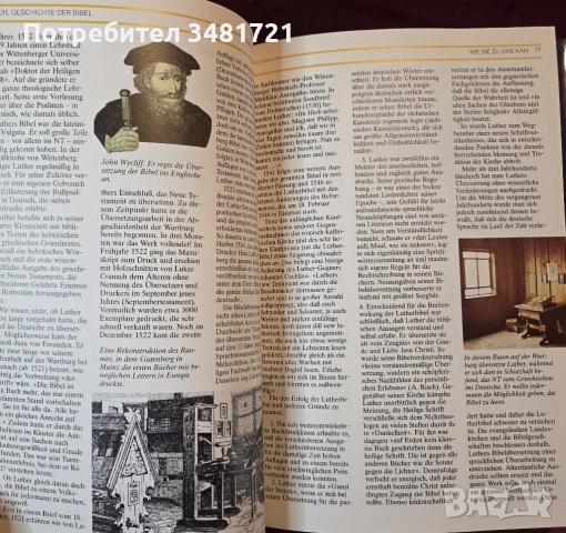 Светът на библията / Die Welt der Bibel, снимка 7 - Енциклопедии, справочници - 54244049