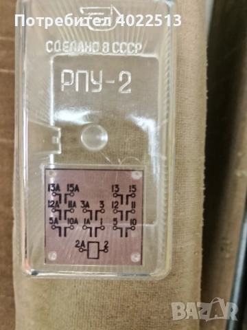 Продава.Ел.СССР.