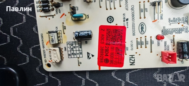 Платки за климатик Haier 12, снимка 3 - Климатици - 52461904