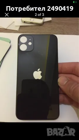 Задедни панели за iphone 11, снимка 2 - Резервни части за телефони - 47056495