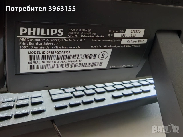 Монитор Philips 276e7qdab, снимка 2 - Монитори - 53220632