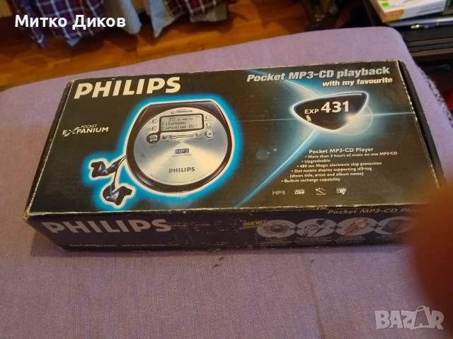 MP3-CD плейър Philips EXP431 нов