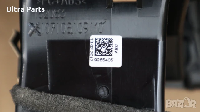 Оригинален централен ляв въздуховод табло за MINI F55 F56 F57 9265405, снимка 5 - Части - 50453849