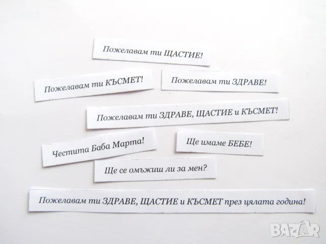 Мартеница ПИЖО с полслание в шишенце, приятел, маратонец, с главата надолу, снимка 5 - Други - 48879750