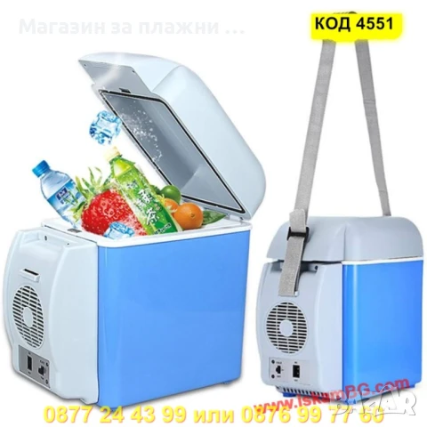 Хладилна чанта за кола 12V – Охлаждане и Затопляне - КОД 4551, снимка 3 - Хладилни чанти - 50866117