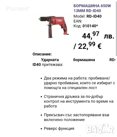 Бормашини видове, снимка 13 - Бормашини - 52931827