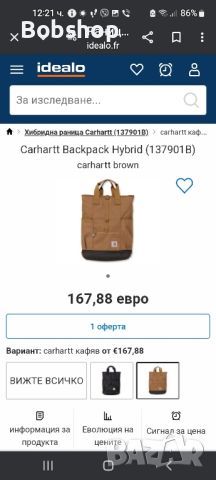 Чанта/раница CARHATT Backpack hibrid, снимка 11 - Чанти - 45492468